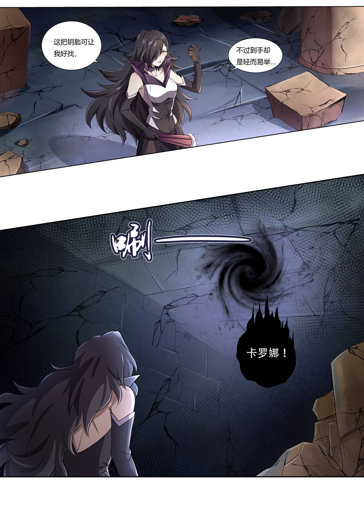 失业魔王25 第二十五话