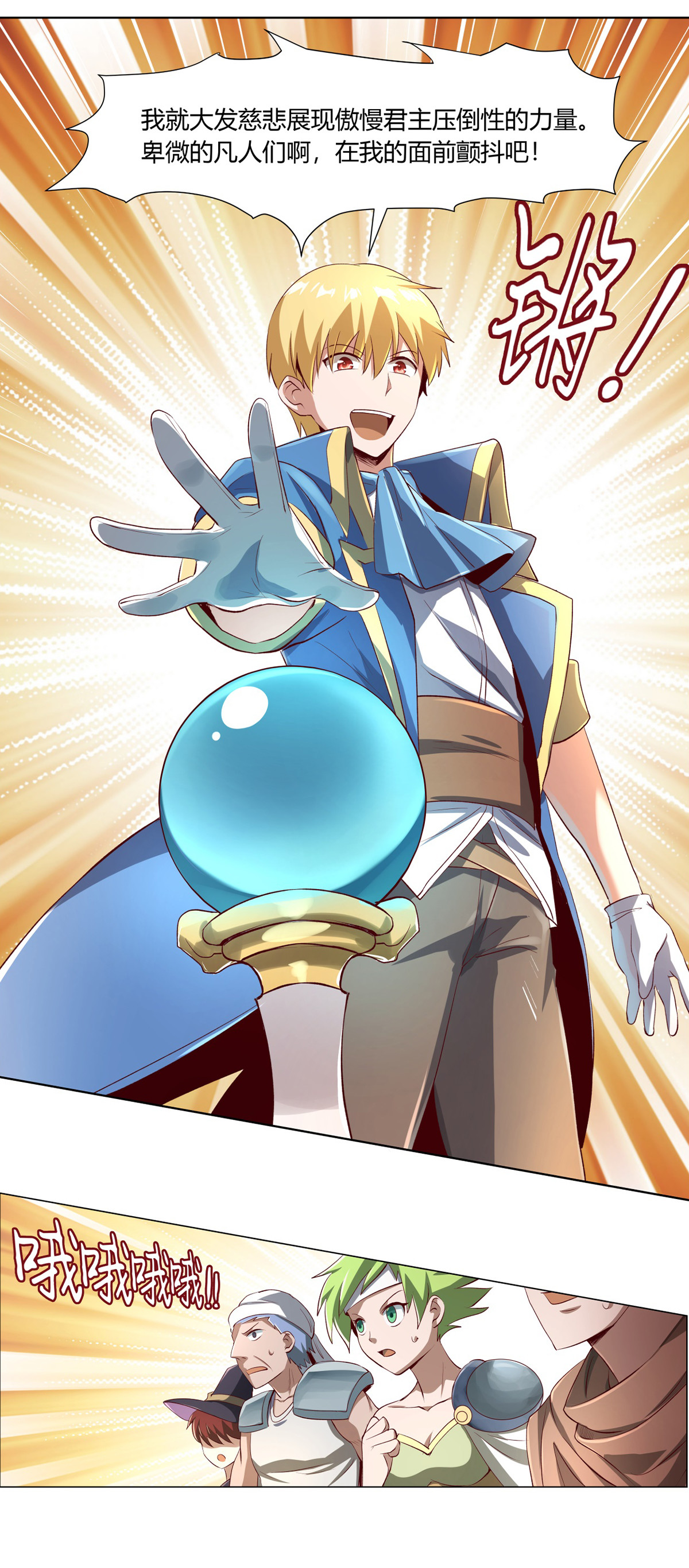 失业魔王25 第二十五话