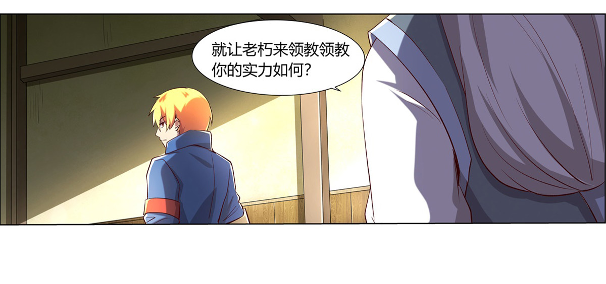失业魔王26 第二十六话