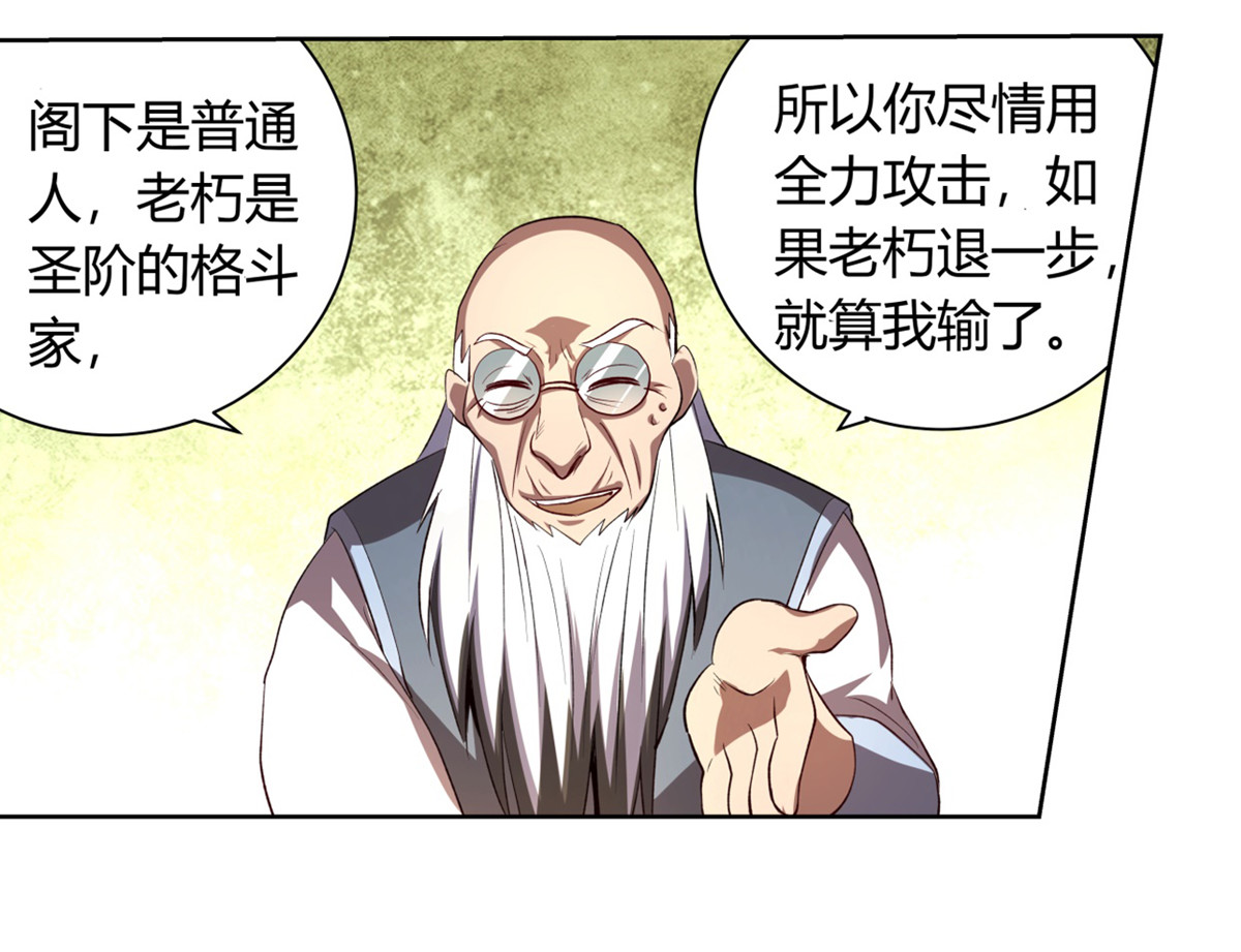 失业魔王26 第二十六话