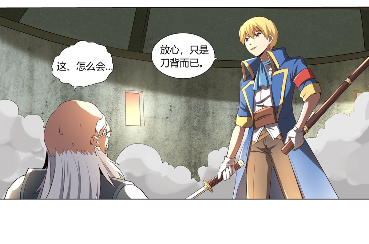 失业魔王26 第二十六话