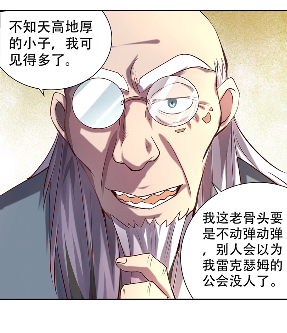 失业魔王26 第二十六话
