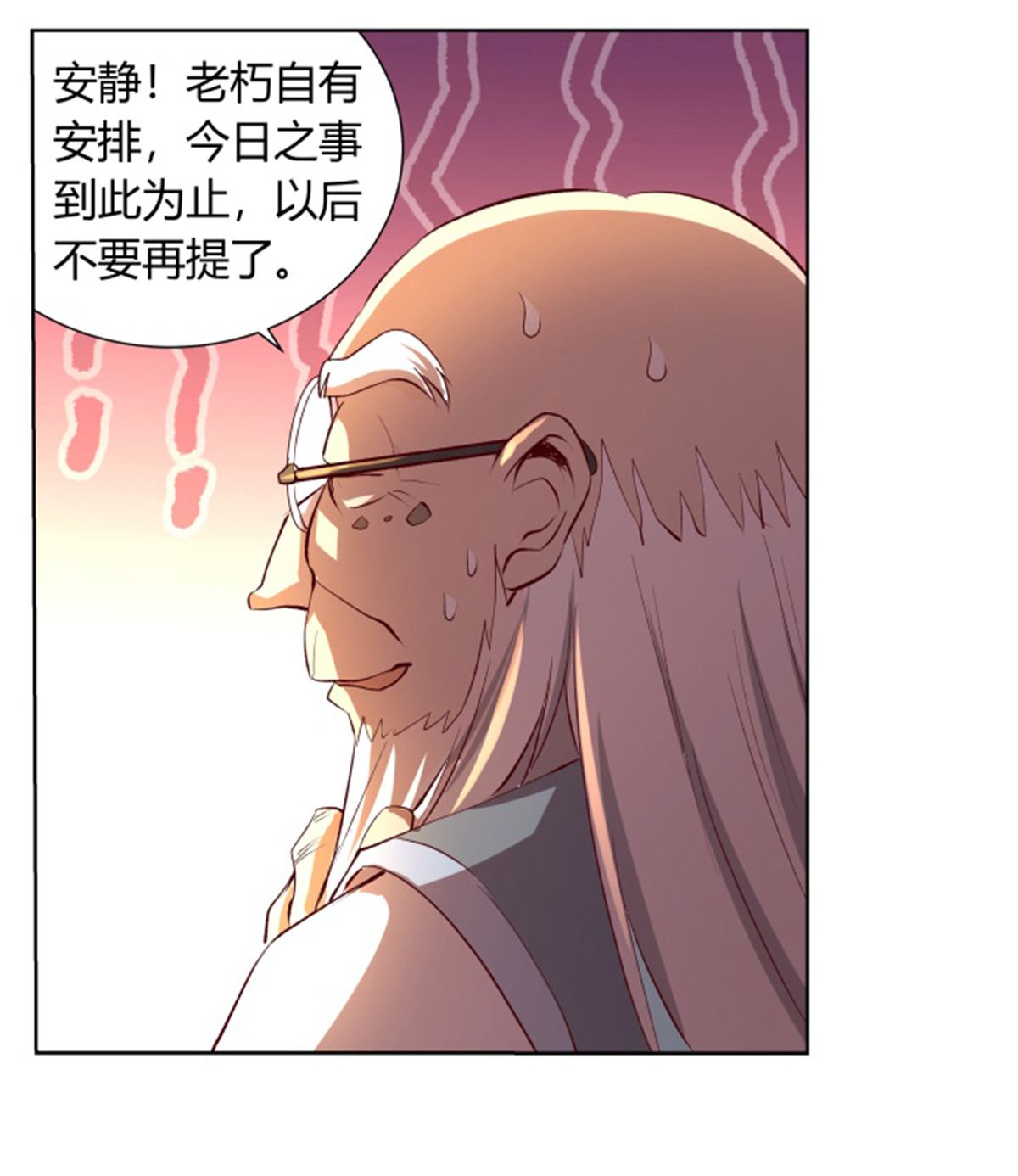 失业魔王26 第二十六话