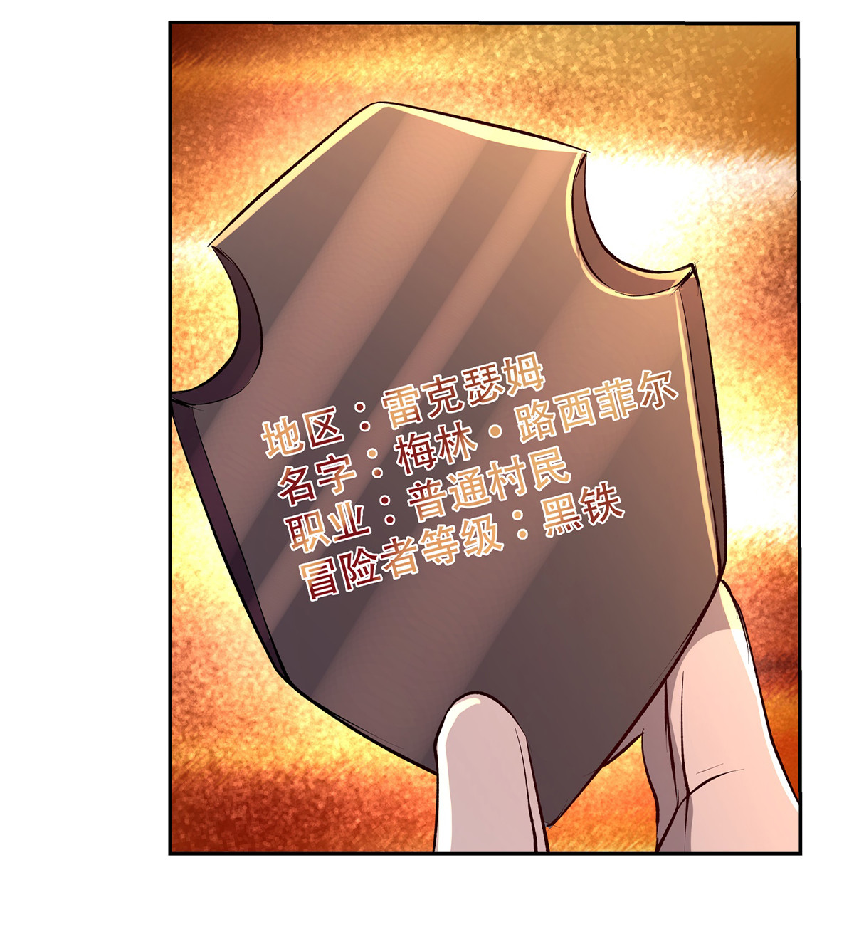 失业魔王26 第二十六话
