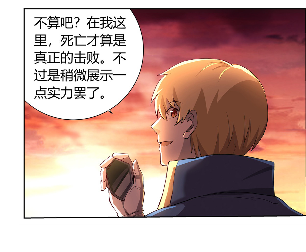 失业魔王26 第二十六话