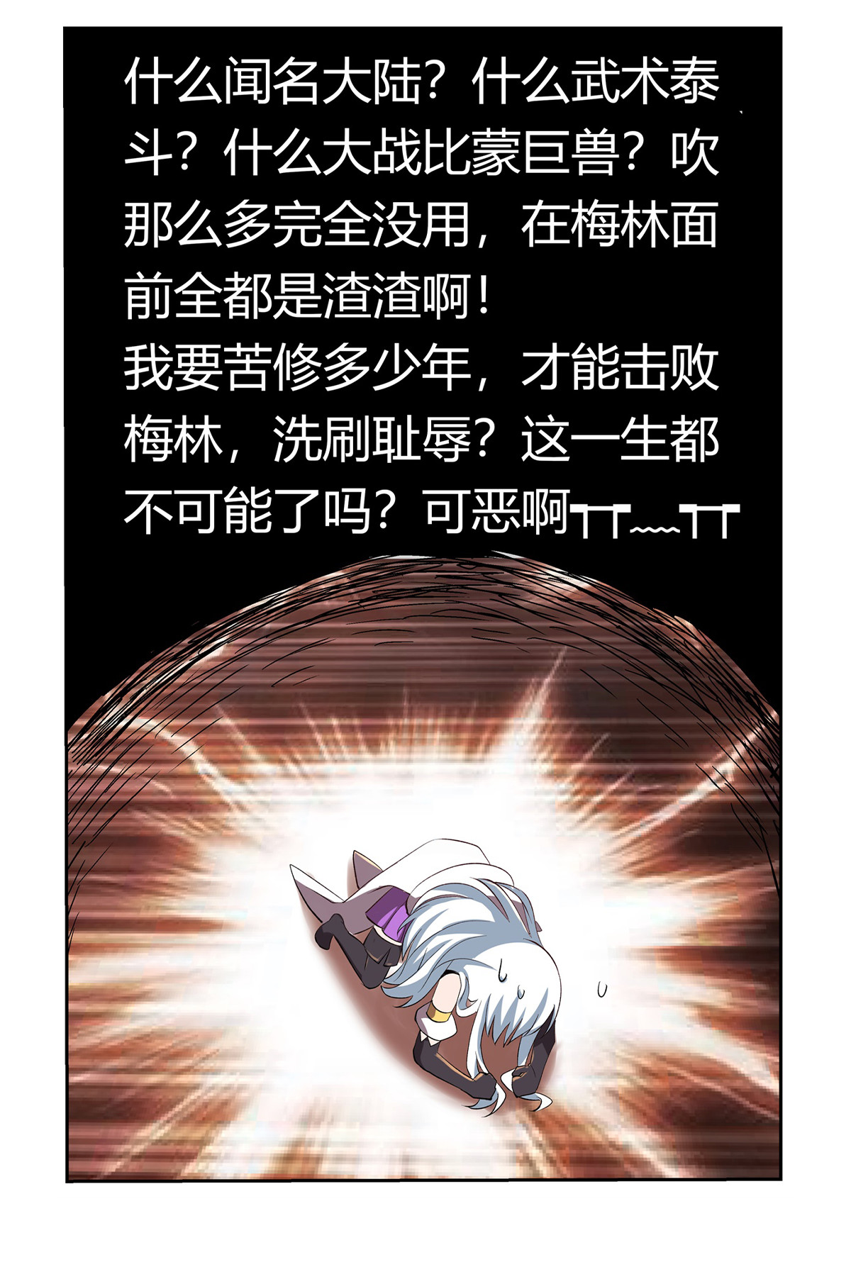 失业魔王26 第二十六话