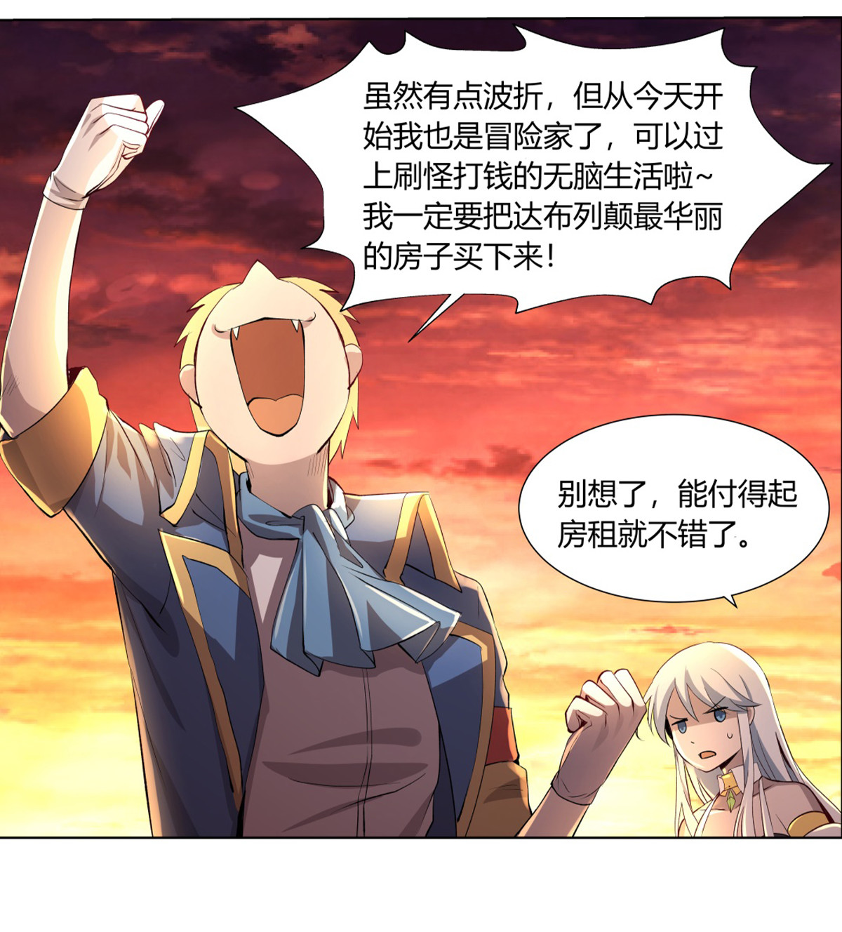 失业魔王26 第二十六话