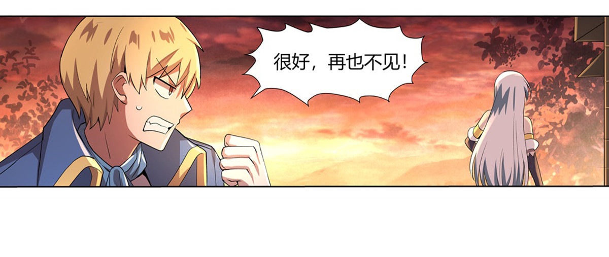 失业魔王26 第二十六话