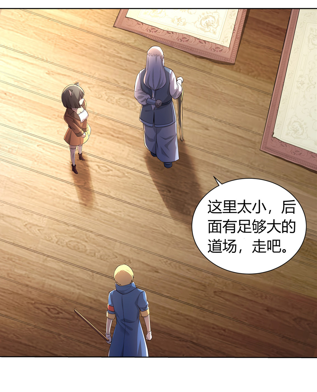 失业魔王26 第二十六话
