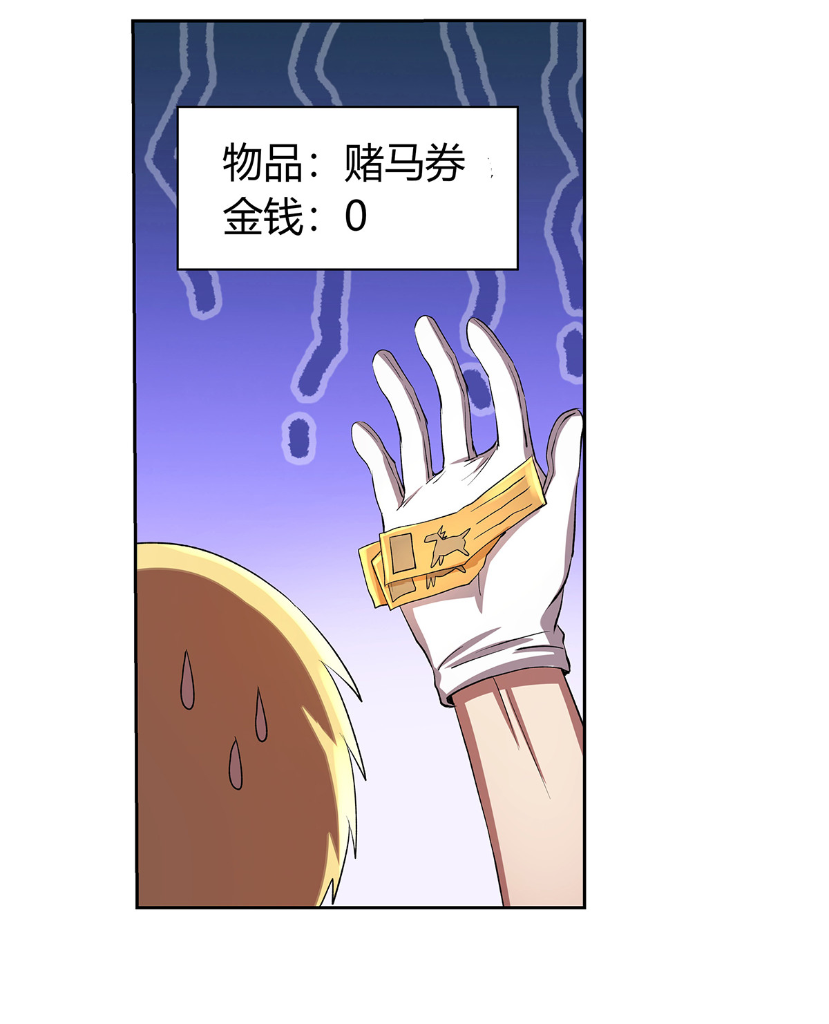 失业魔王26 第二十六话