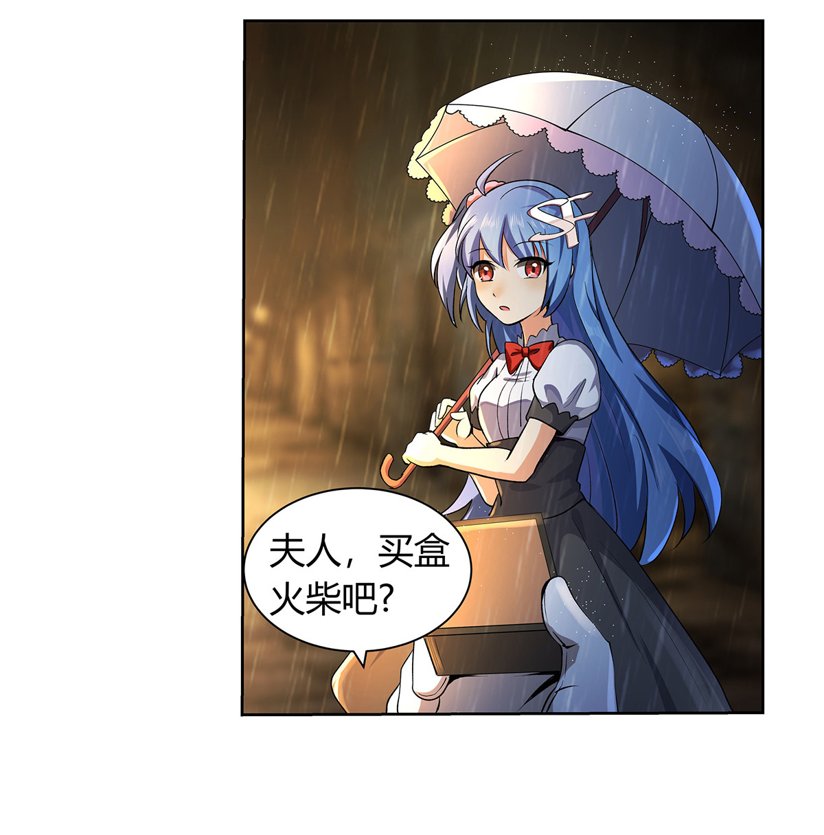 失业魔王26 第二十六话