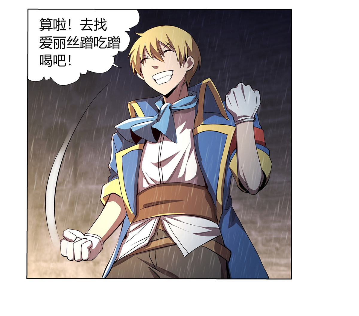 失业魔王26 第二十六话