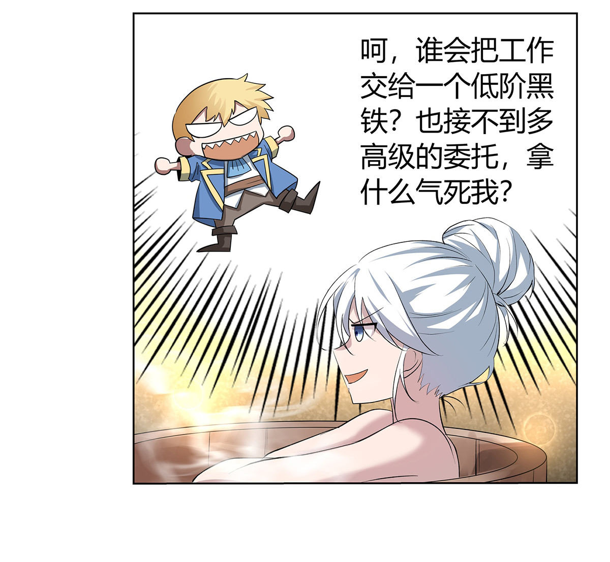 失业魔王26 第二十六话