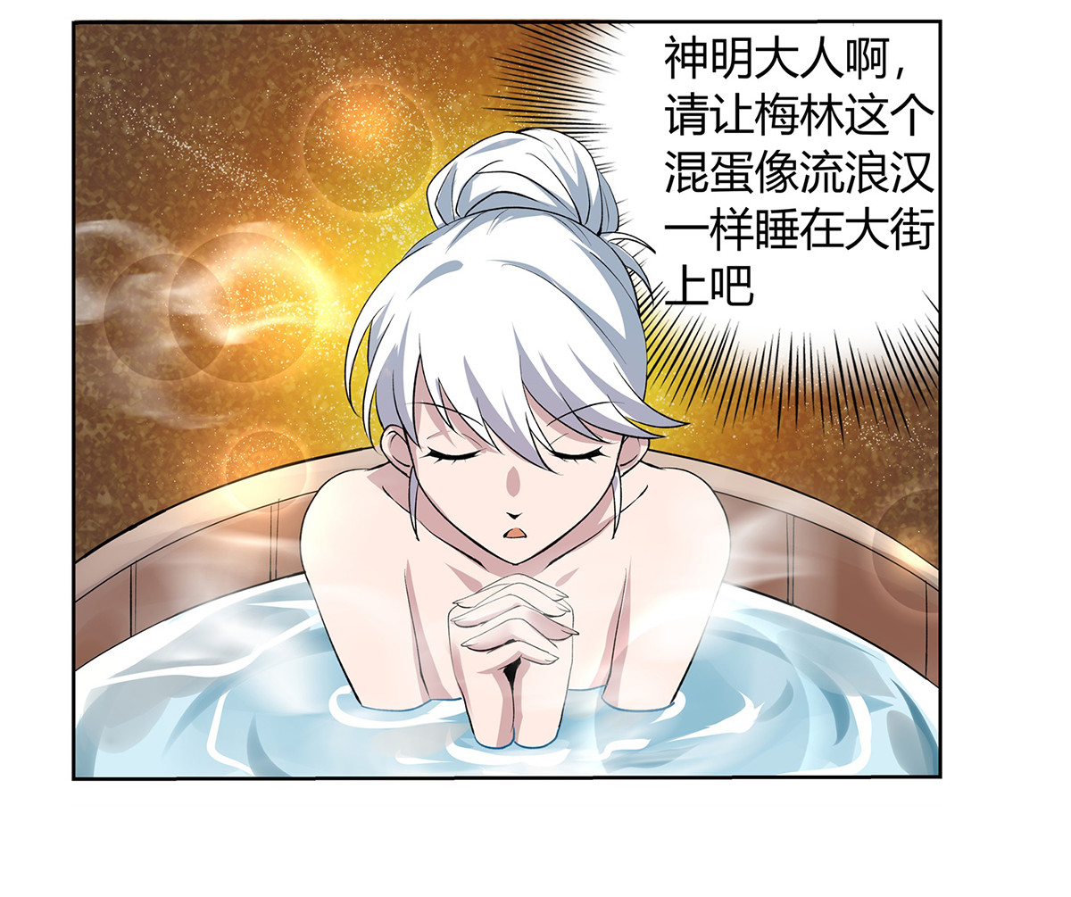 失业魔王26 第二十六话