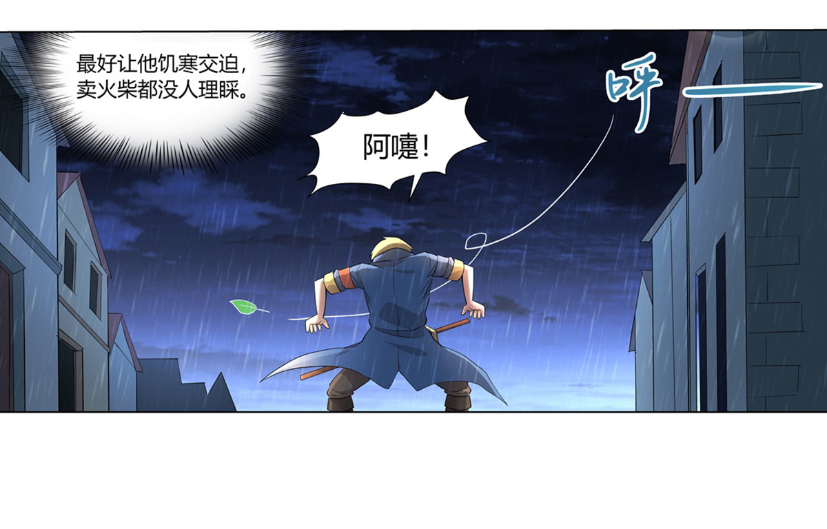 失业魔王26 第二十六话
