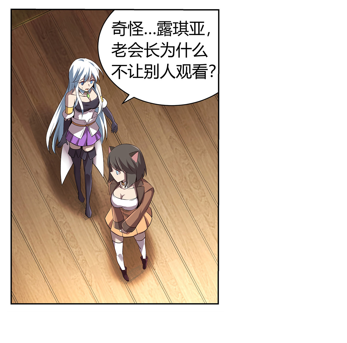 失业魔王26 第二十六话