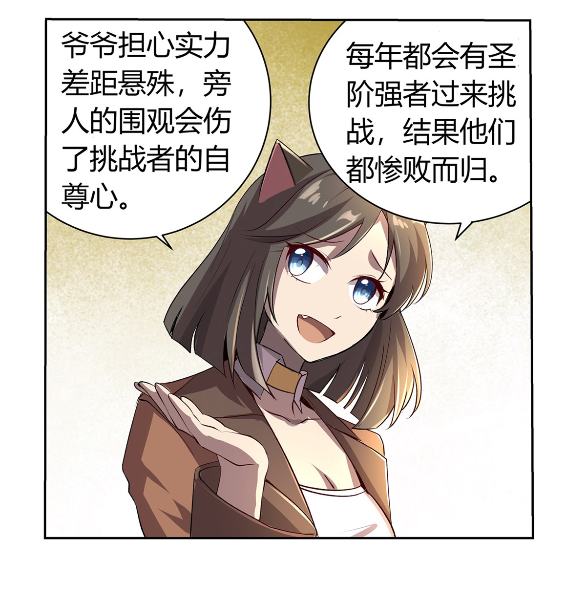 失业魔王26 第二十六话