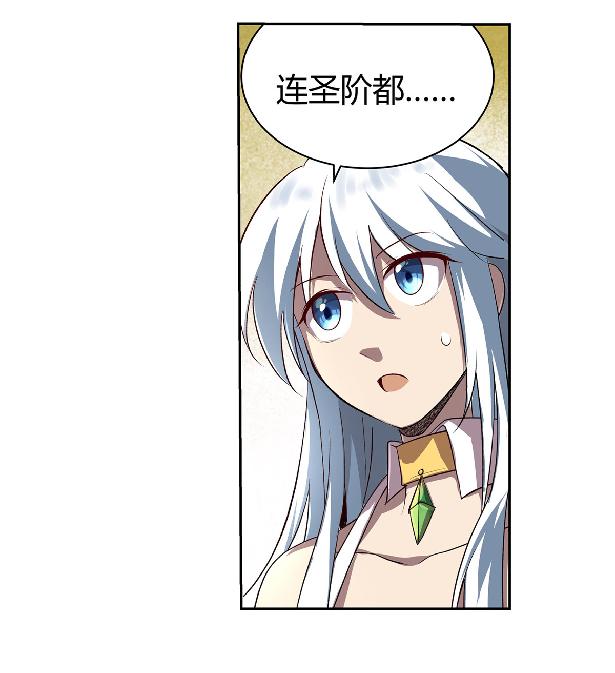 失业魔王26 第二十六话