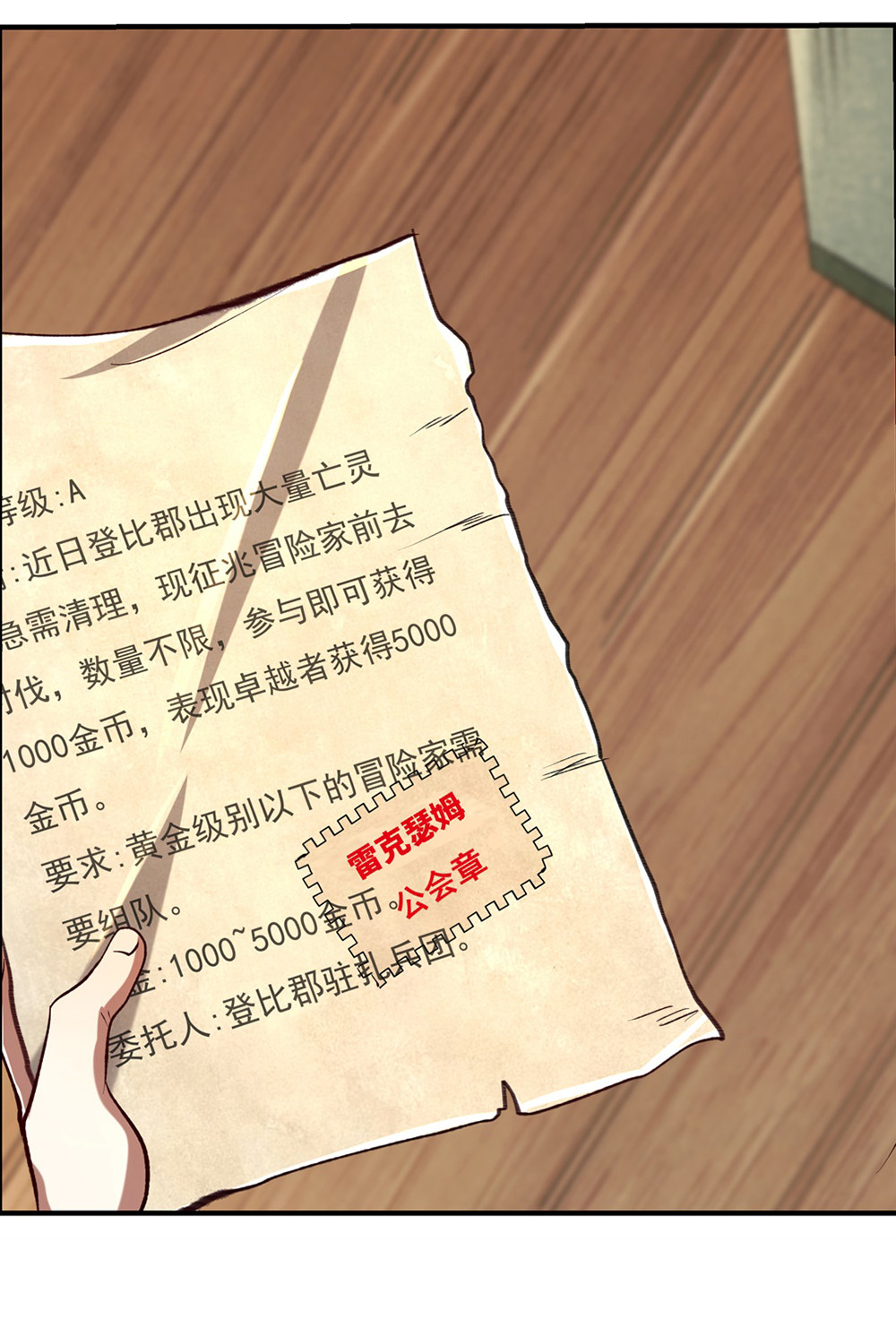 失业魔王28 第二十八话