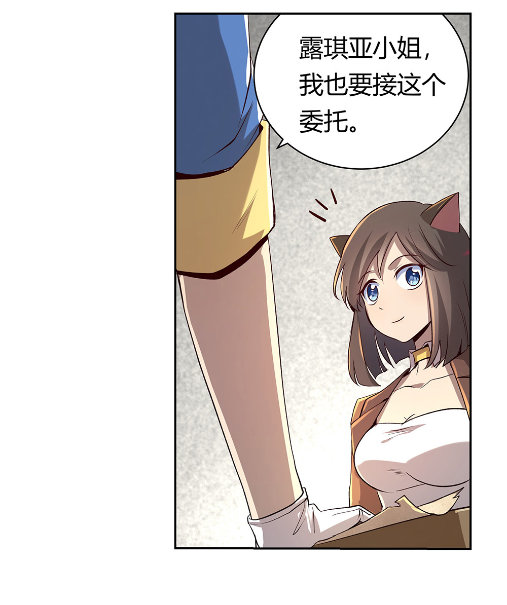 失业魔王28 第二十八话