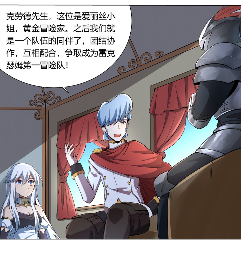 失业魔王28 第二十八话