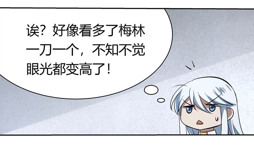 失业魔王28 第二十八话