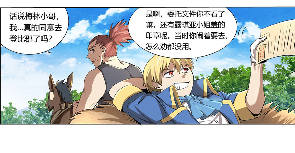 失业魔王28 第二十八话