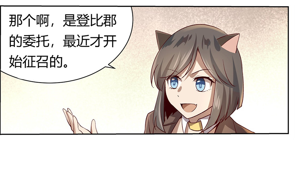 失业魔王28 第二十八话