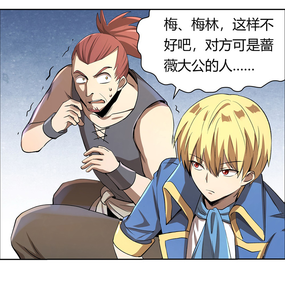 失业魔王28 第二十八话