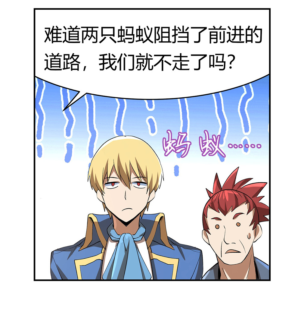 失业魔王28 第二十八话