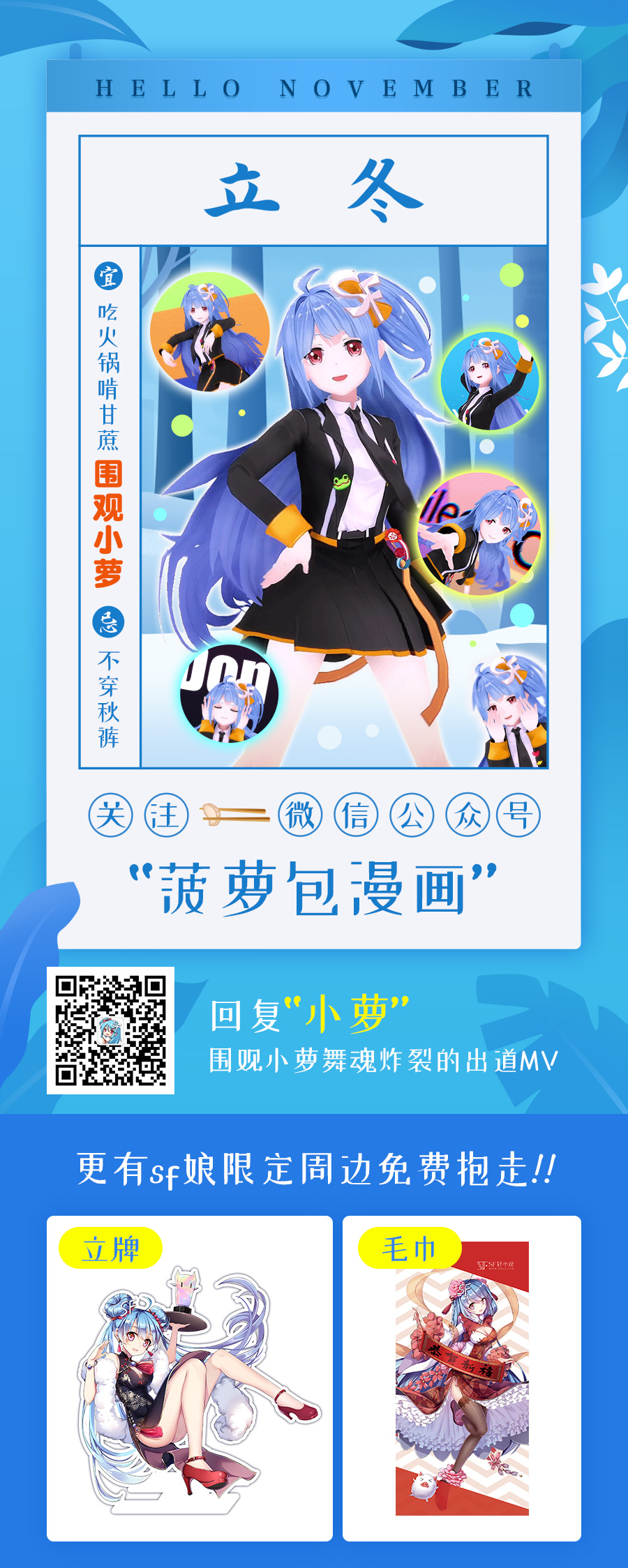 失业魔王28 第二十八话