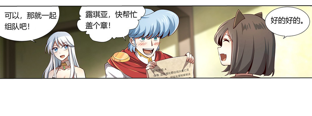 失业魔王28 第二十八话