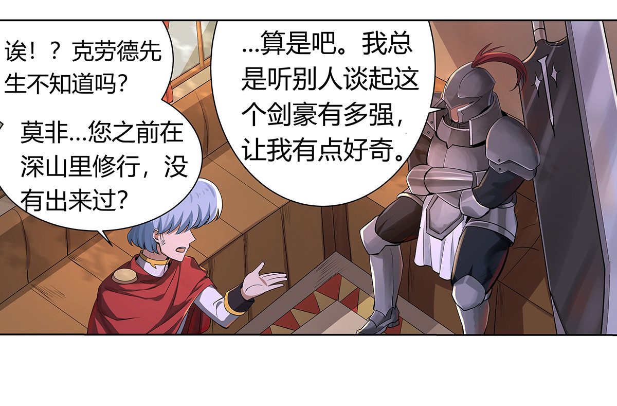 失业魔王29 第二十九话