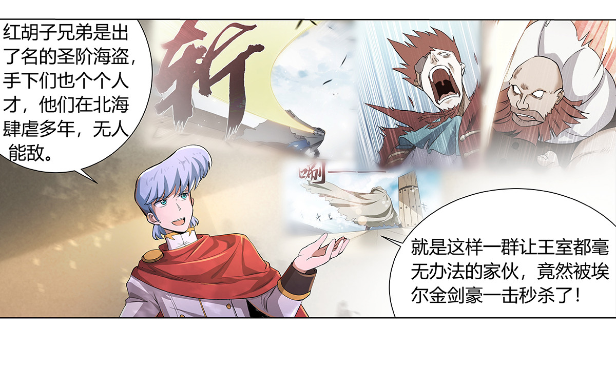 失业魔王29 第二十九话