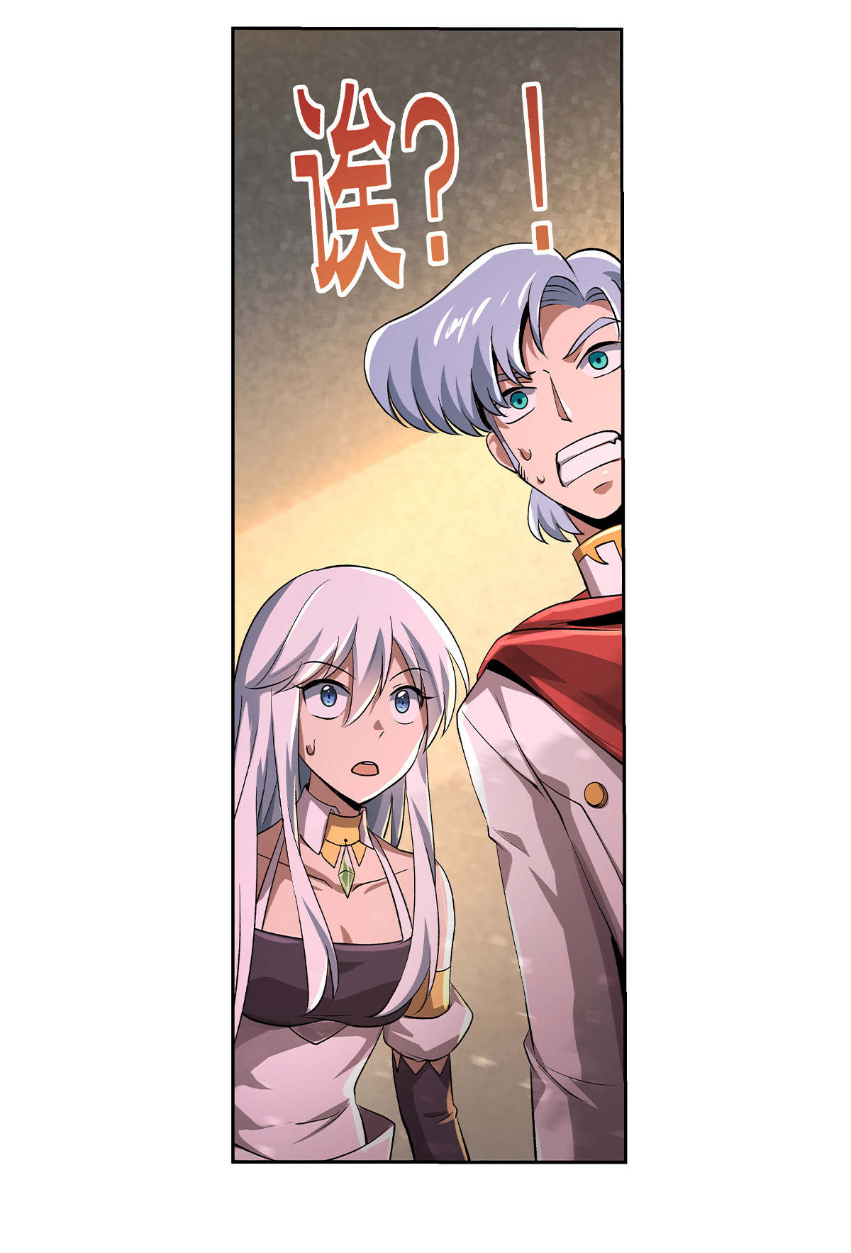 失业魔王29 第二十九话