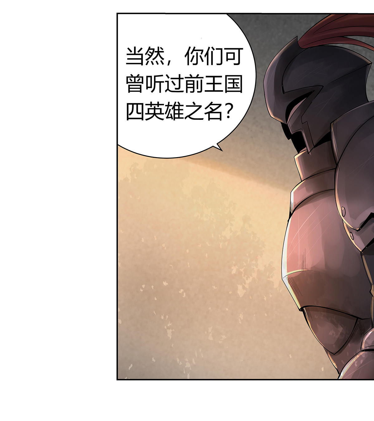 失业魔王29 第二十九话