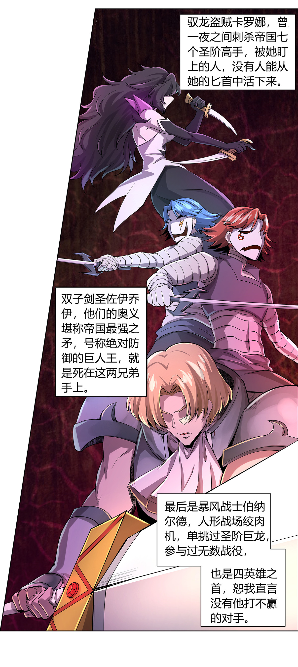 失业魔王29 第二十九话