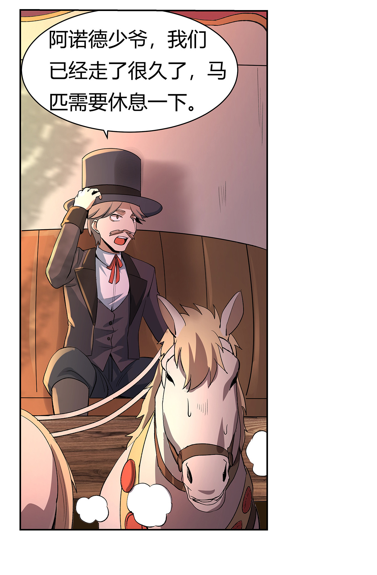 失业魔王29 第二十九话