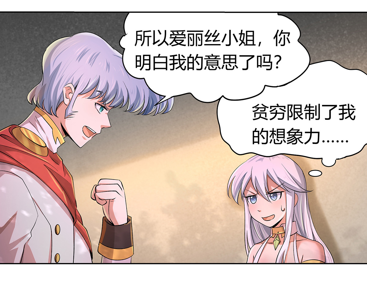 失业魔王29 第二十九话