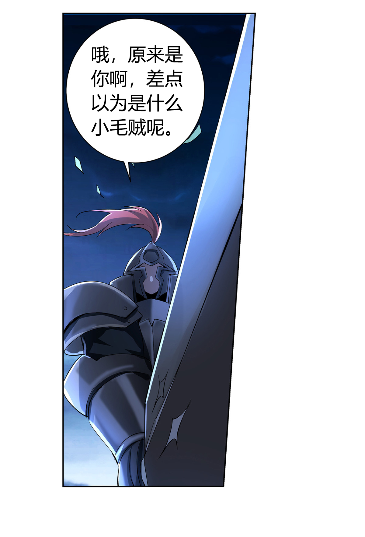 失业魔王29 第二十九话