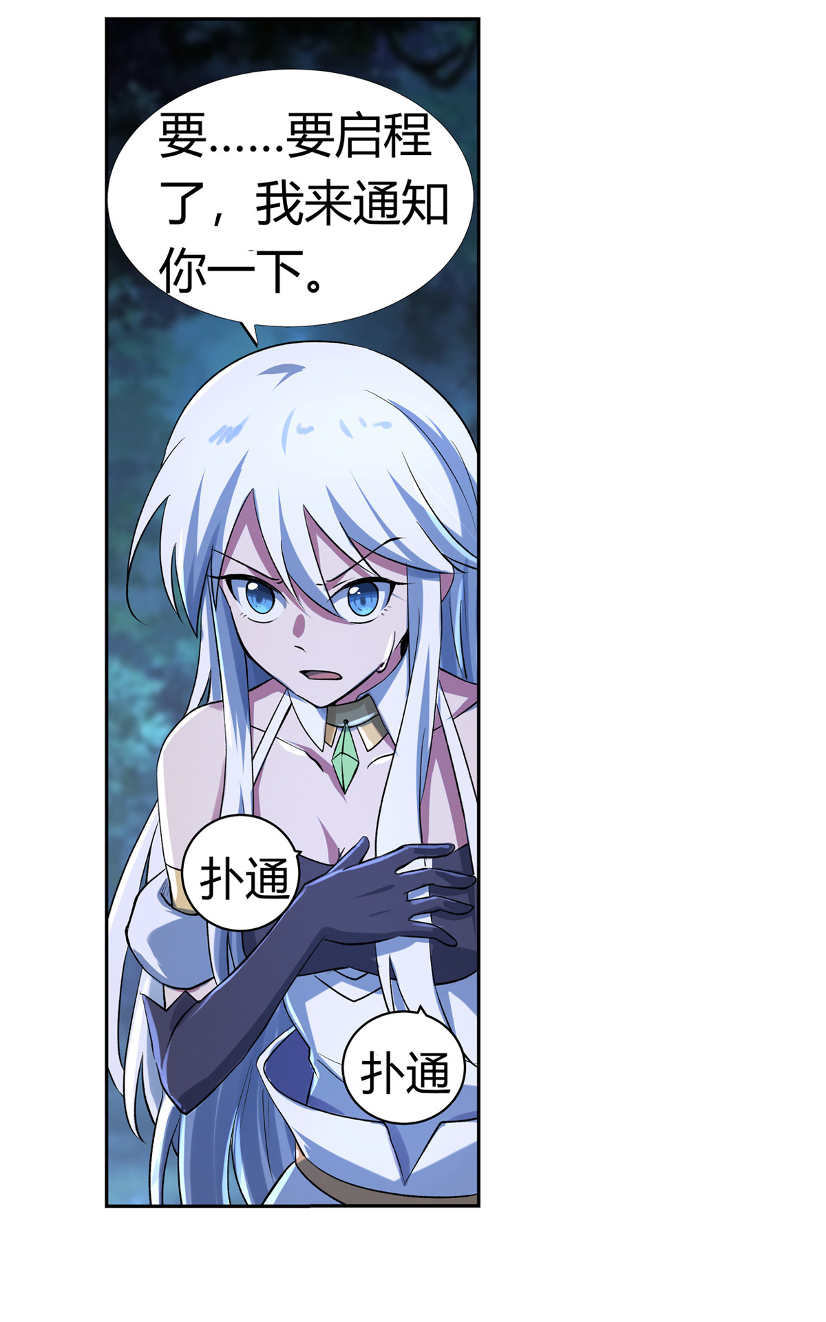 失业魔王29 第二十九话