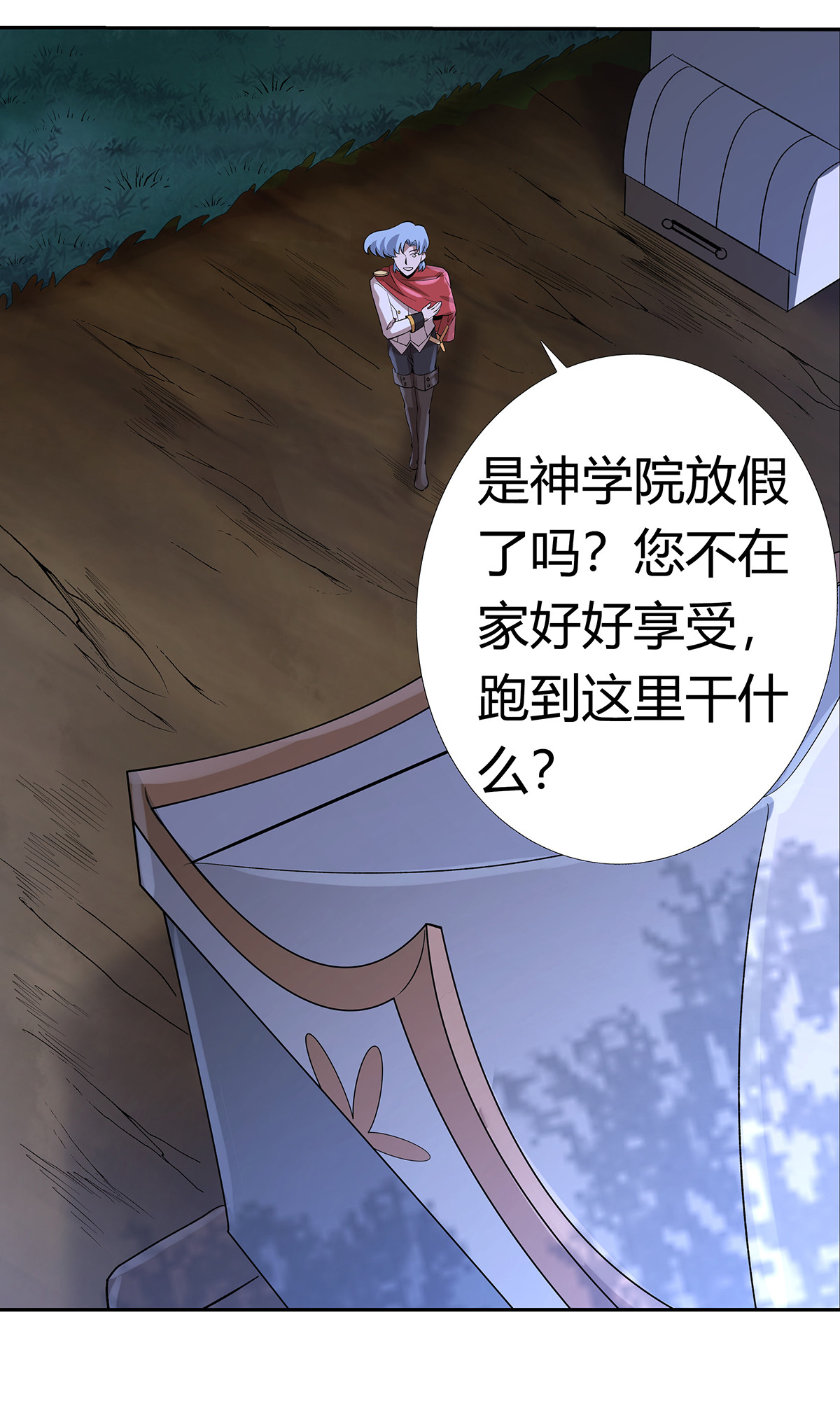 失业魔王29 第二十九话