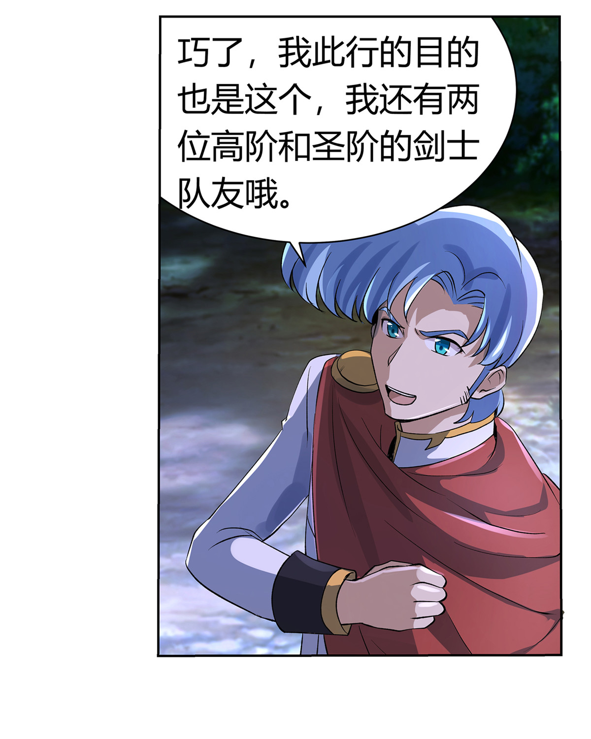 失业魔王29 第二十九话