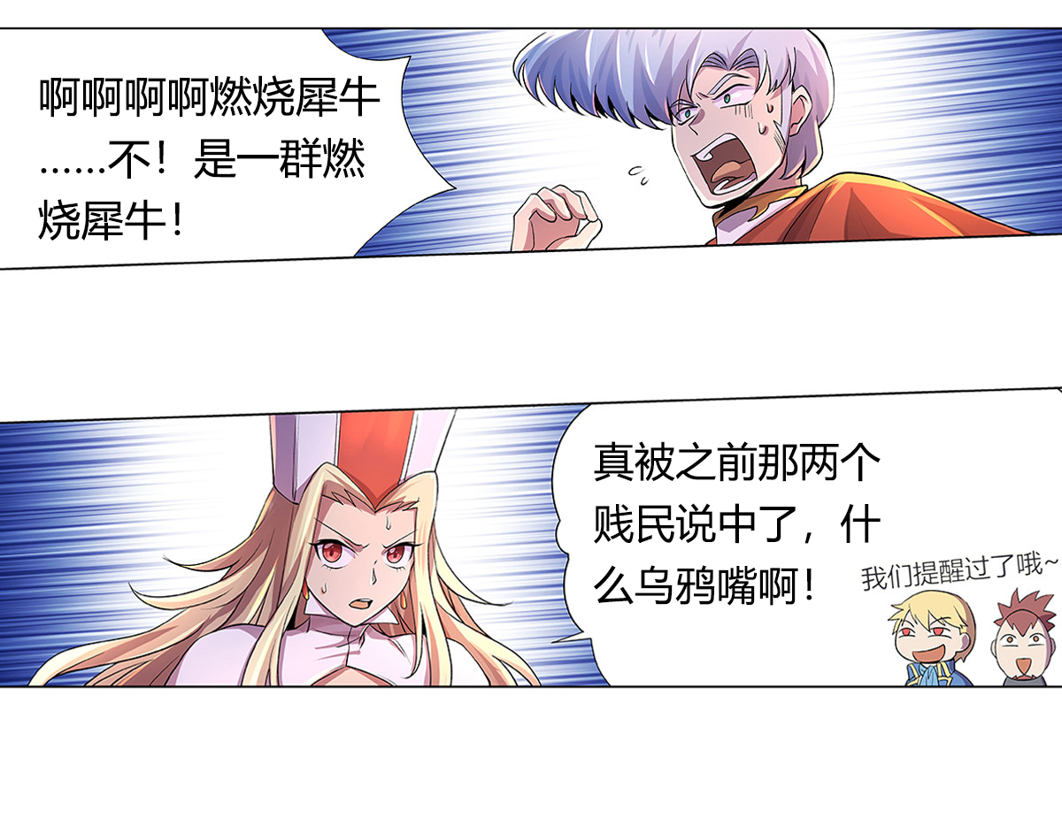 失业魔王29 第二十九话