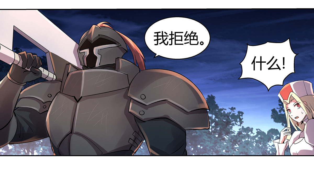 失业魔王30 第三十话