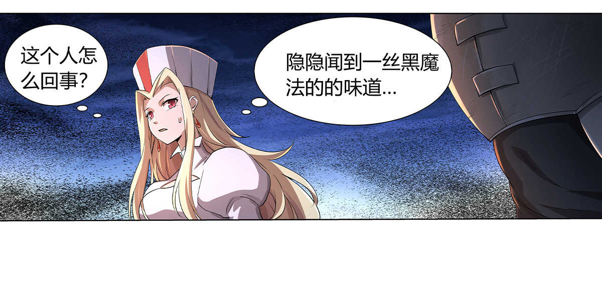 失业魔王30 第三十话