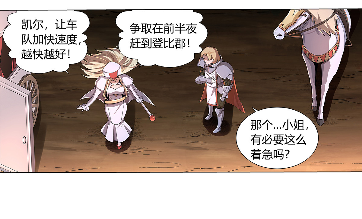 失业魔王30 第三十话