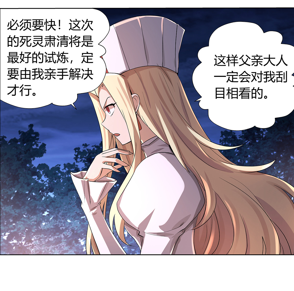 失业魔王30 第三十话