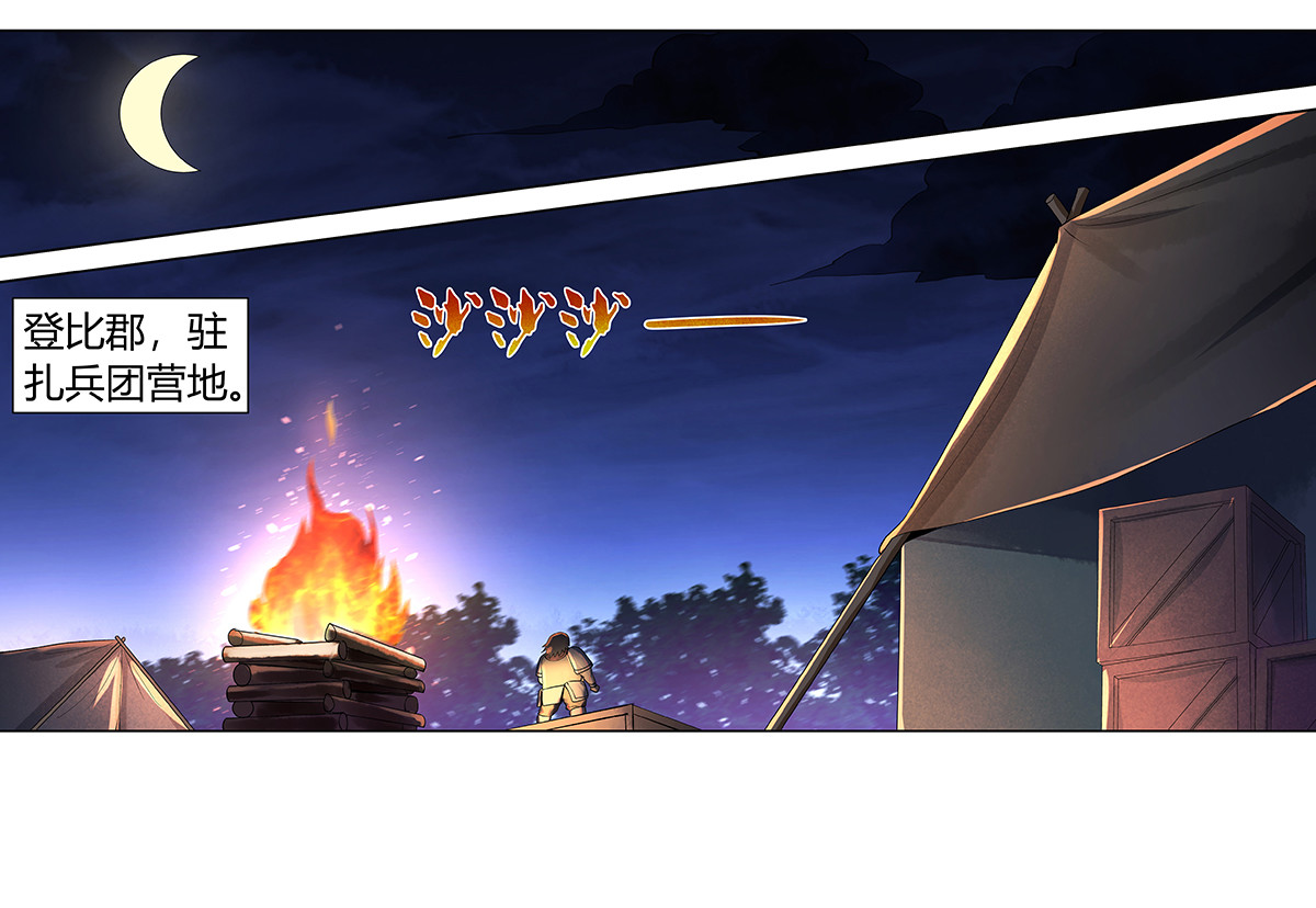 失业魔王30 第三十话