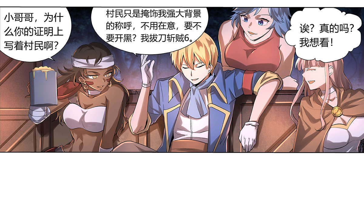 失业魔王30 第三十话